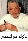 مذكر الاستاذ عمر التلمسانى