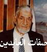 صفات العابدين