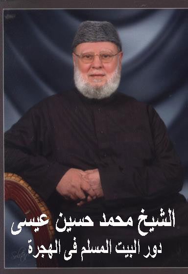 الشيخ محمد